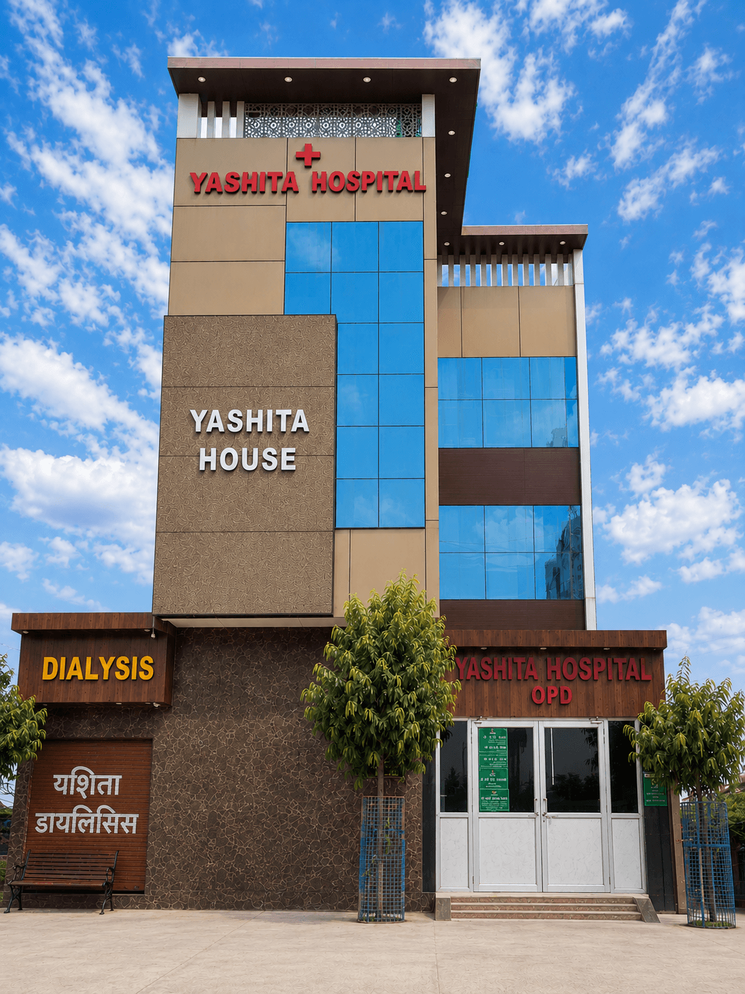 Yashita Hospital Building — Etawah